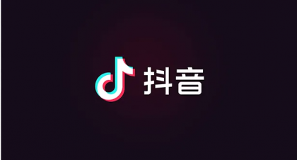 抖音